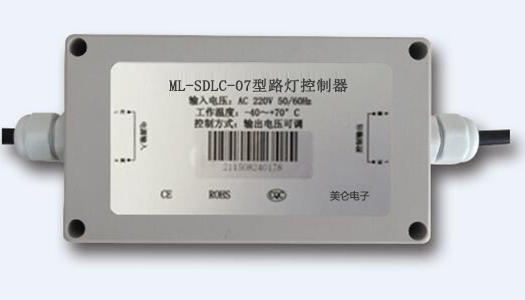 节能型单灯控制器（ML-SDLC-07）
