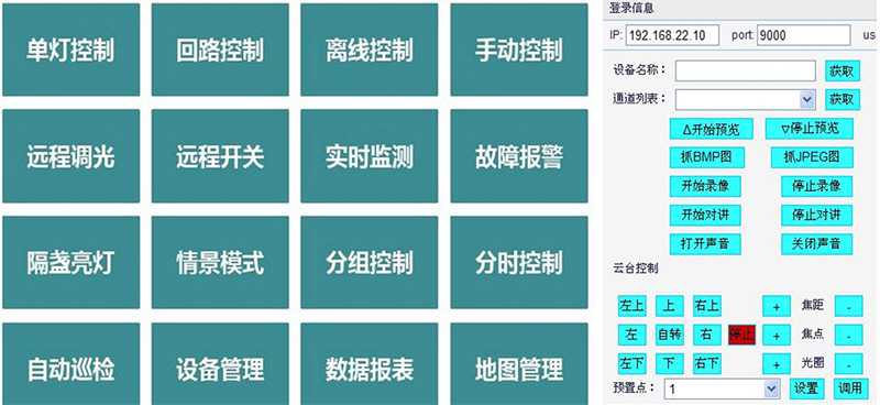系统功能