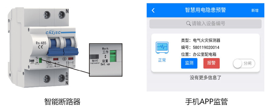 智能断路器